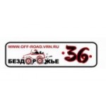 Отзывы людей о Бездорожье.36 - Воронеж, улица 9 Января, 180