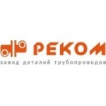 Отзывы людей о Завод деталей трубопроводов Реком - Санкт-Петербург, улица Профессора Качалова, 11в