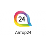 Отзывы людей о Автор24 - Санкт-Петербург, Большая Пушкарская улица, 44