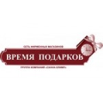 Отзывы людей о Время подарков - Москва, улица Новый Арбат, 36/9