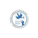 Отзывы людей о Международный благотворительный фонд Дети мира - Москва, Пестовский переулок, 12с2