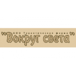 Отзывы людей о Туристическая фирма Вокруг Света - Москва, Авиамоторная улица, 12