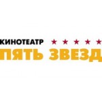 Отзывы людей о Пять Звезд - Москва, Большой Овчинниковский переулок, 16