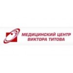 Отзывы людей о Медицинский центр Виктора Титова - Москва, улица Покрышкина, 8к2