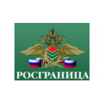 Отзывы людей о Федеральное агентство по Обустройству Государственной Границы РФ (Росграница) Пресс-служба - Москва, Садовая-Спасская улица, 18с1