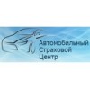 Автомобильный страховой центр - Москва, Электродная улица, 4Бс2