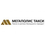 Отзывы людей о Мегаполис такси - Москва, Электролитный проезд, 3с5