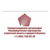 Ассоциация строителей малого и среднего бизнеса - Москва, улица Трёхгорный Вал, 22