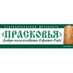 Отзывы людей о Прасковья - Москва, Саратовская улица, 22