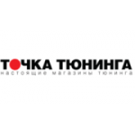 Отзывы людей о Точка Тюнинга - Москва, Митинская улица, 15