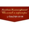 Коллегия адвокатов Шеметов и партнеры - Москва, Верхняя Красносельская улица, 2/1с1