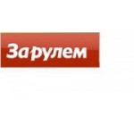 Отзывы людей о Редакция журнала За Рулем - Санкт-Петербург, Лиговский проспект, 74
