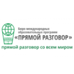 Отзывы людей о Бюро международных образовательных программ Прямой разговор - Москва, Селезнёвская улица, 11Ас2