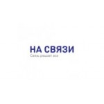 Отзывы людей о На связи - Москва, Складочная улица, 1с1