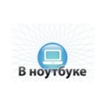 Отзывы людей о Интернет-магазин В ноутбуке - Москва, 2-я улица Машиностроения, 11