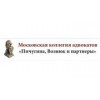 Адвокатский кабинет Адвест - Москва, улица Малая Ордынка, 5/6с1