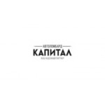 Отзывы людей о Автоломбард Капитал - Москва, Севастопольский проспект, 11Г